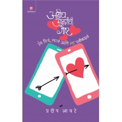 Adeech Aksharanchee Goshta