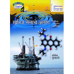 Khanij Telache Antrang