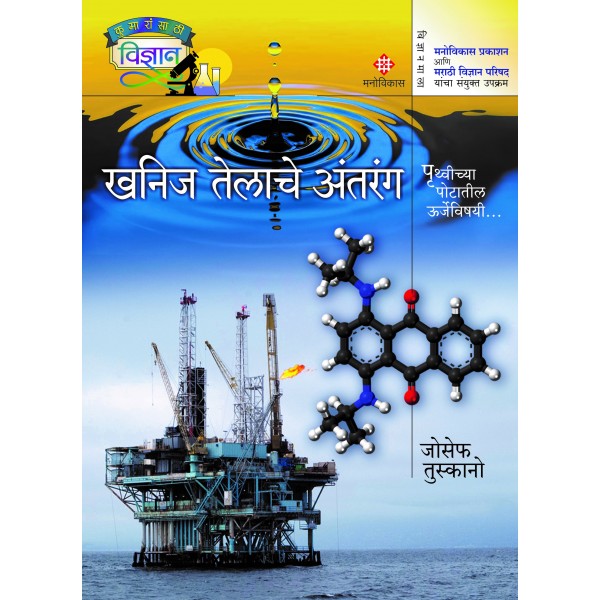 Khanij Telache Antrang Khanij Telache Antrang