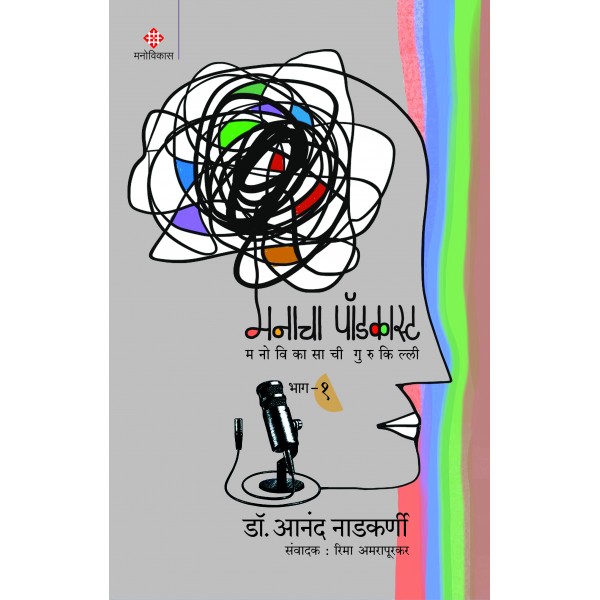 Manacha Podcast Part 1