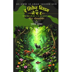 The Secret Wisdom of Nature