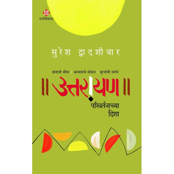 Uttarayan