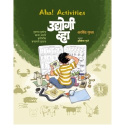 Aha Activities - Udyogi Vha