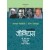 Bhartiya Genius -3