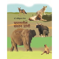 Bharatatil Sastan Prani