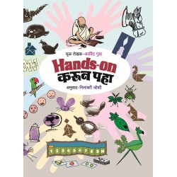 Hands on - Karun Paha