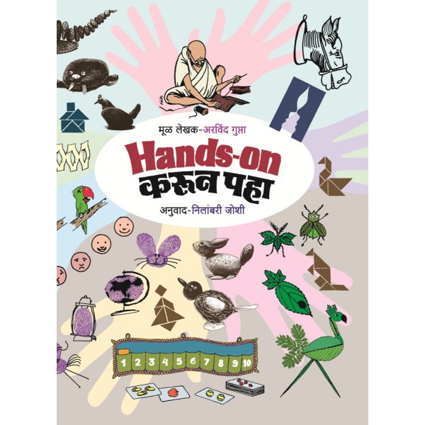 Hands on - Karun Paha