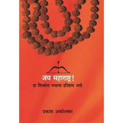 Jai Maharashtra