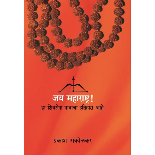 Jai Maharashtra