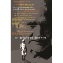 Mala (Na) Kalalele Baba