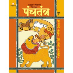 Panchtantra Part - 1