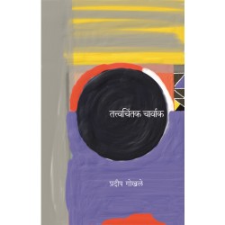 Tatwachintak Charwak
